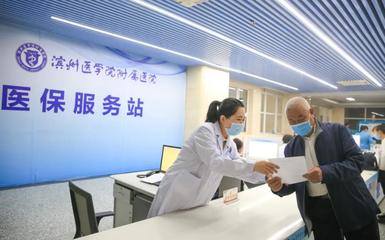 學黨史 辦實事 | 濱醫附院設立濱州市直第一家市級醫院醫保服務站，提供便捷咨詢服務