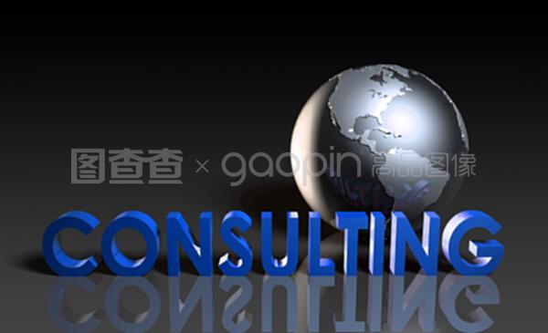 咨詢服務 連接專業智慧與客戶需求的橋梁