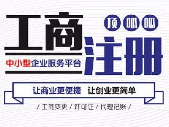 深圳頂呱呱如何注冊咨詢服務公司 一站式深圳工商注冊指南